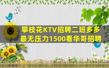 乐山夜总会招聘